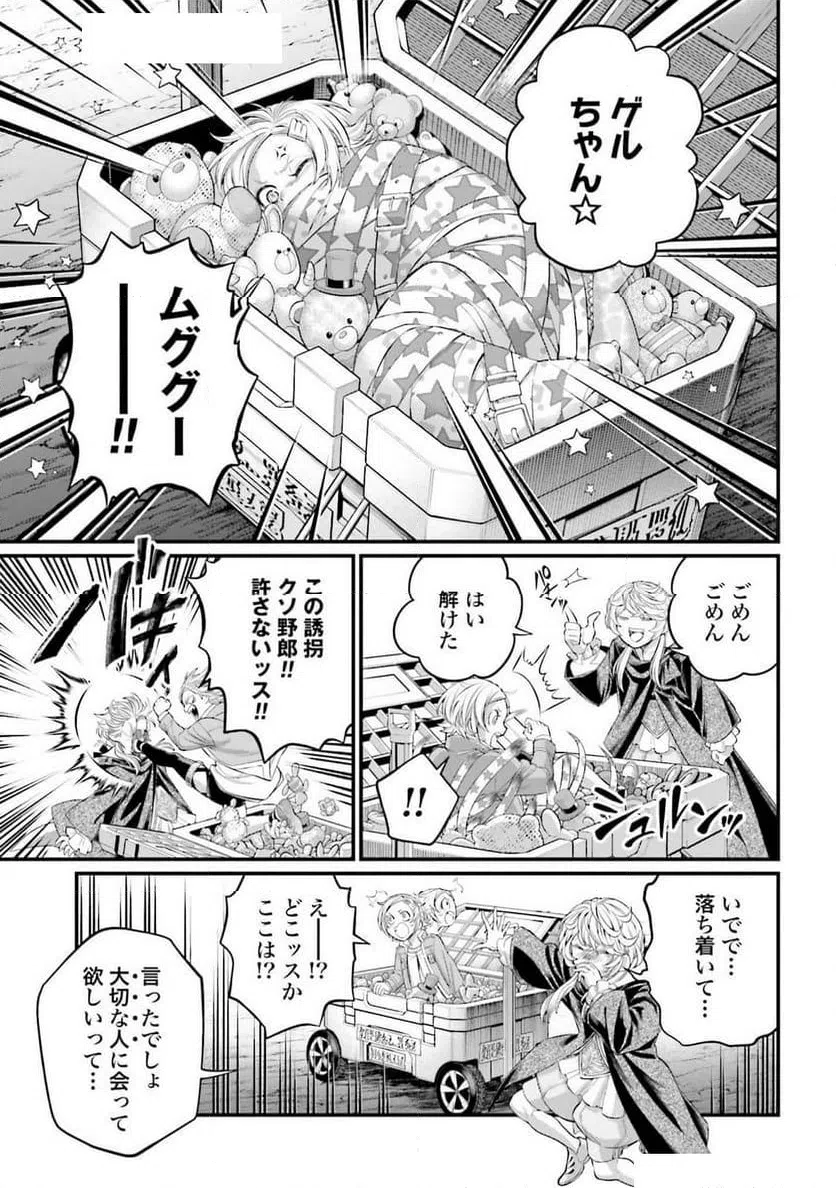 ページ 35 — 第96話