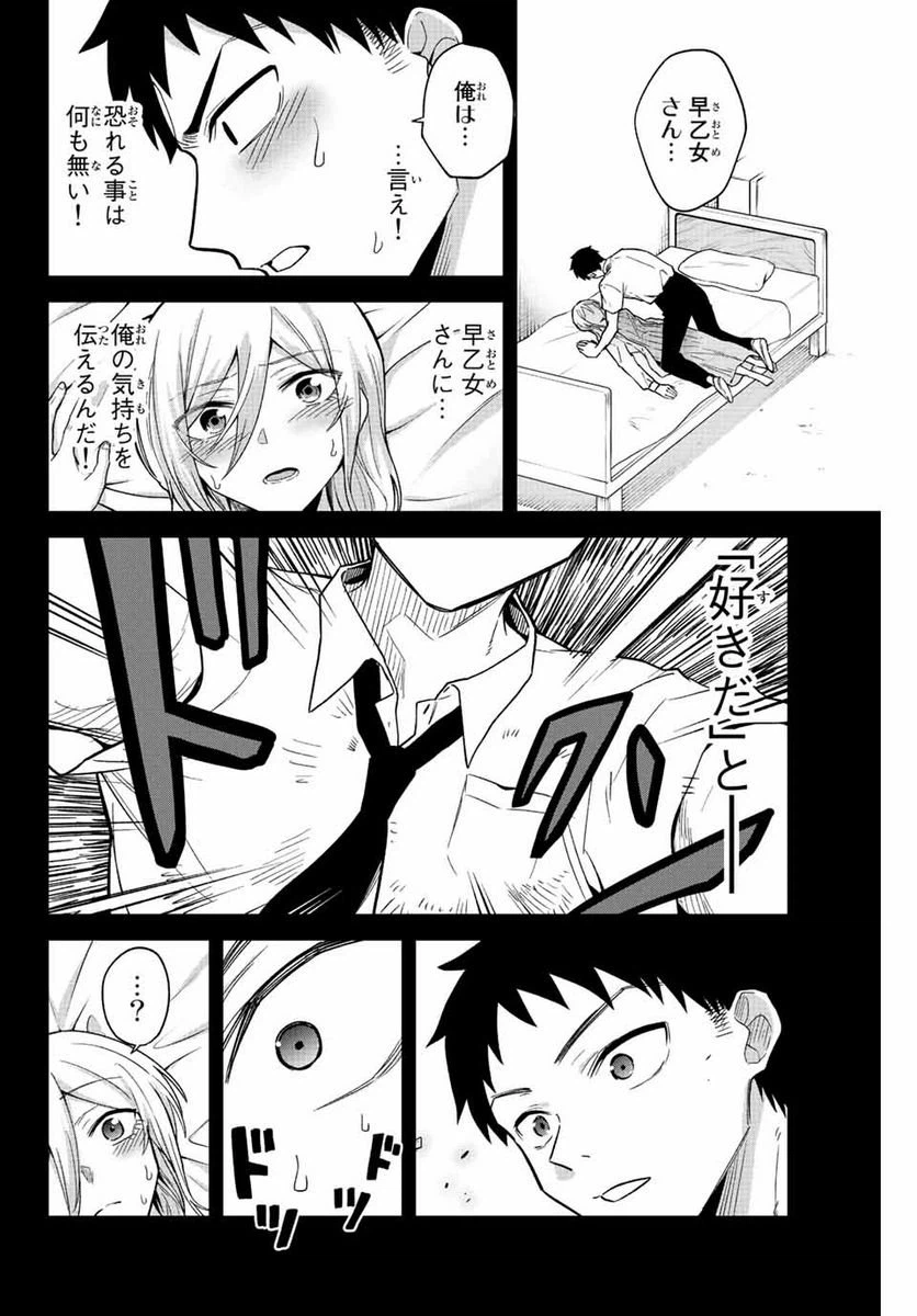 ページ 6 — 第24話