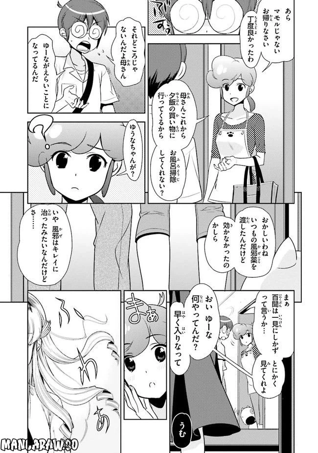 ページ 13 — 第40話