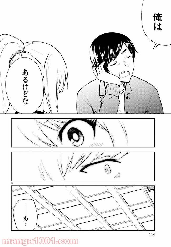 ページ 18 — 第9話