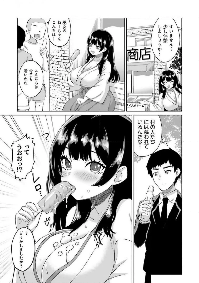 ページ 7 — 第6話