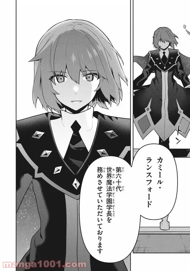ページ 6 — 第39話