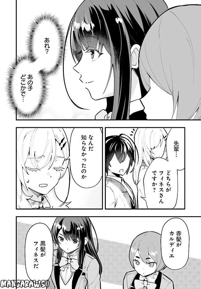 ページ 6 — 第11.1話