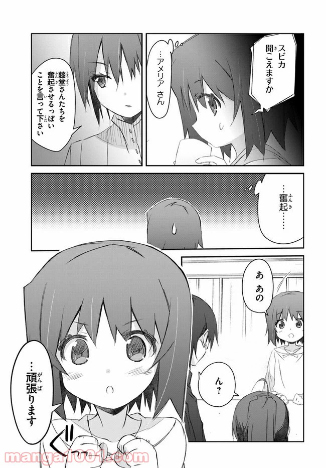 ページ 13 — 第20話