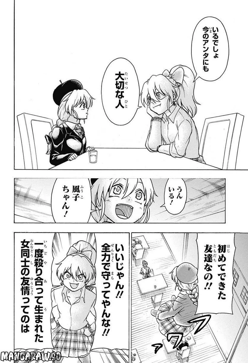 ページ 17 — 第140話