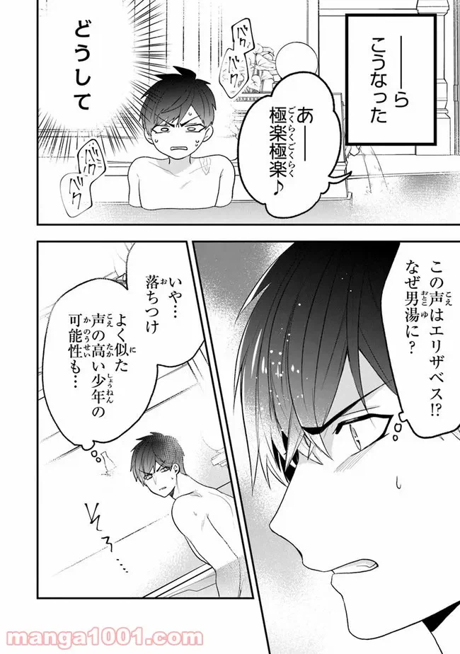 ページ 13 — 第21話