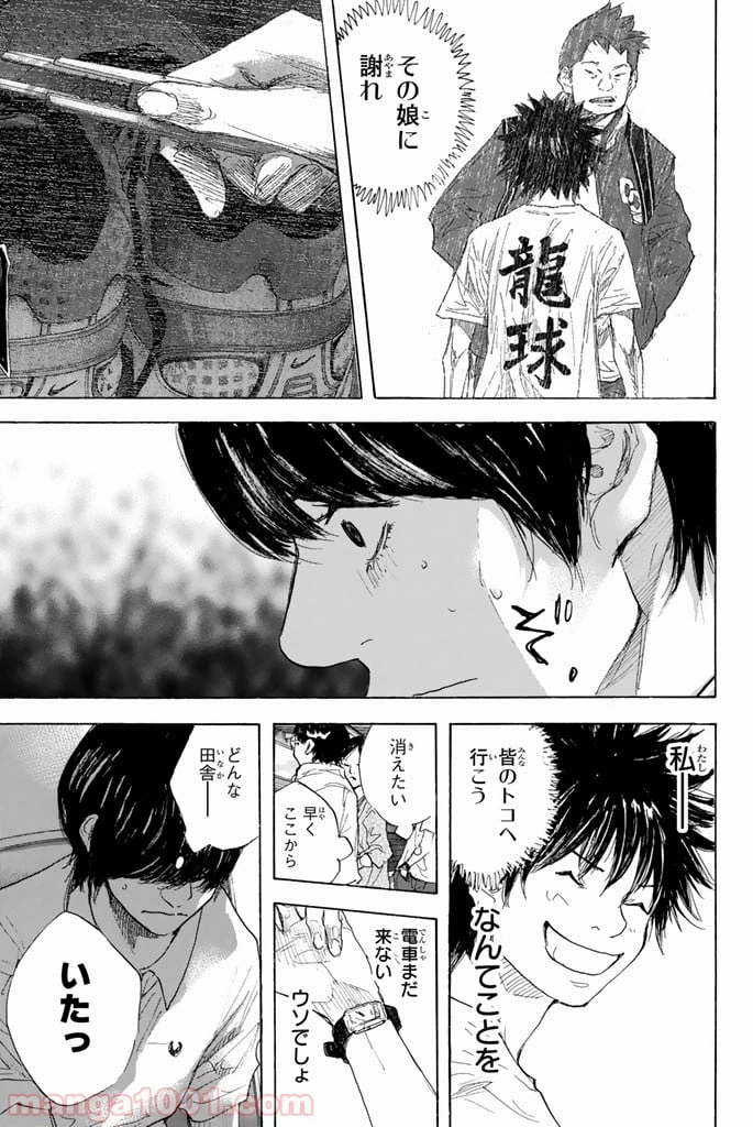 ページ 31 — 第279話