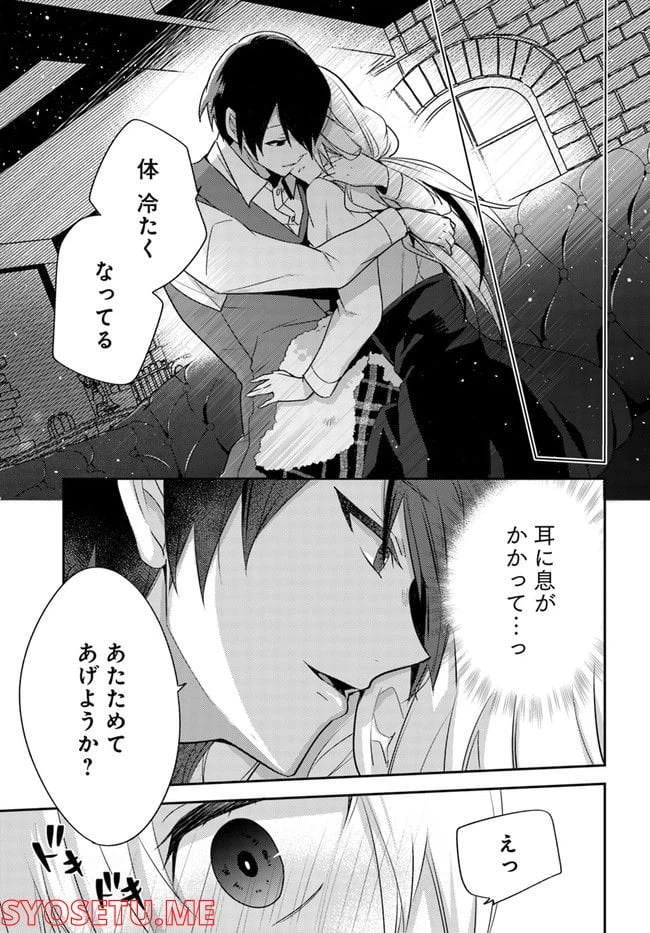 ページ 4 — 第2.2話