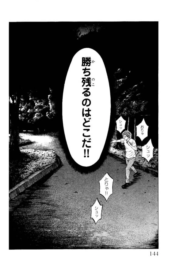 ページ 46 — 第38話