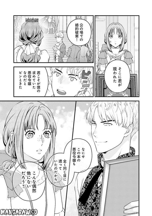 ページ 3 — 第2.2話