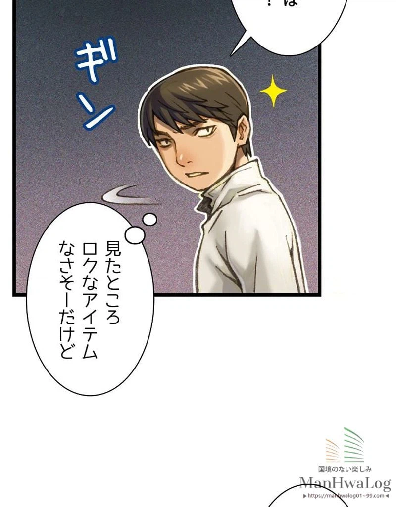 ページ 15 — 第25話