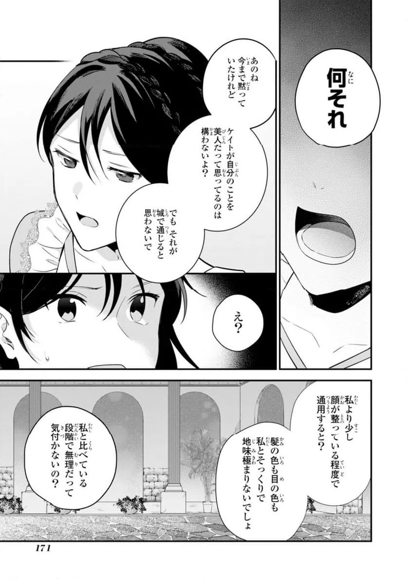 ページ 9 — 第12.1話