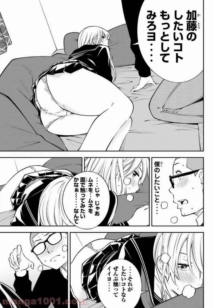 ページ 5 — 第12.2話