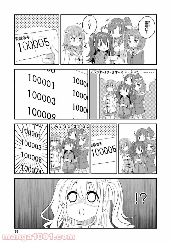 ページ 7 — 第12話