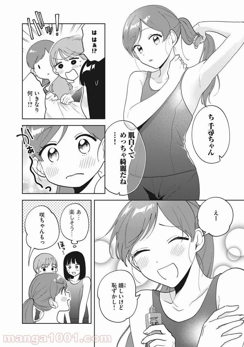 ページ 5 — 第22話