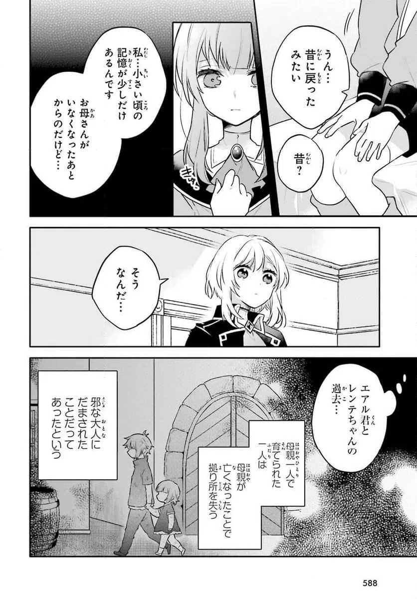 ページ 22 — 第10話