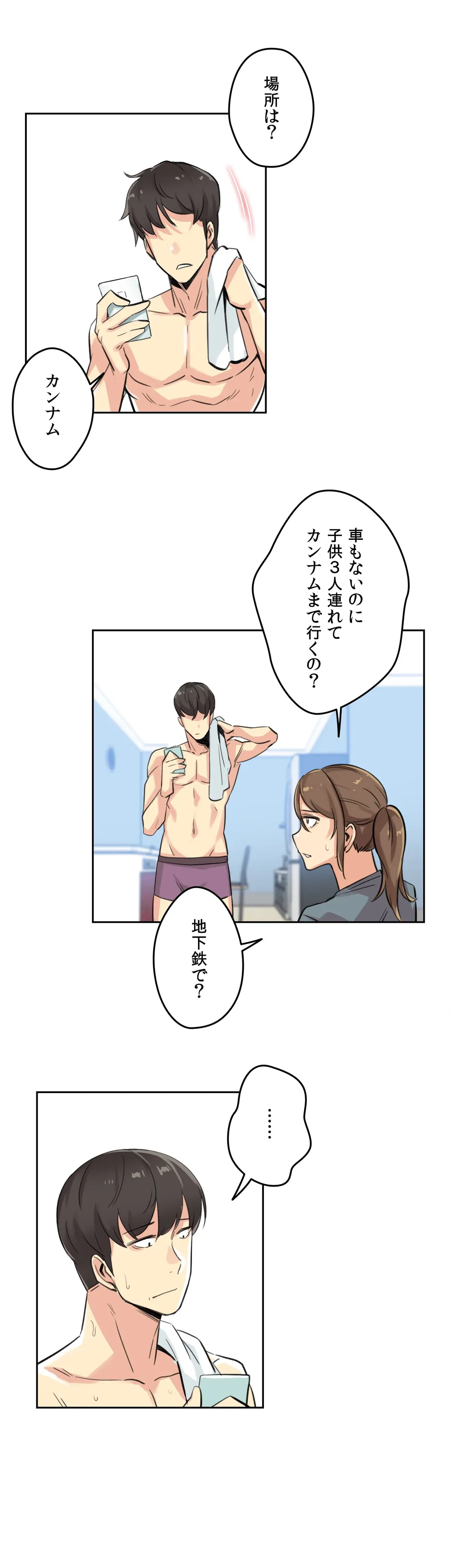 ページ 20 — 第14話