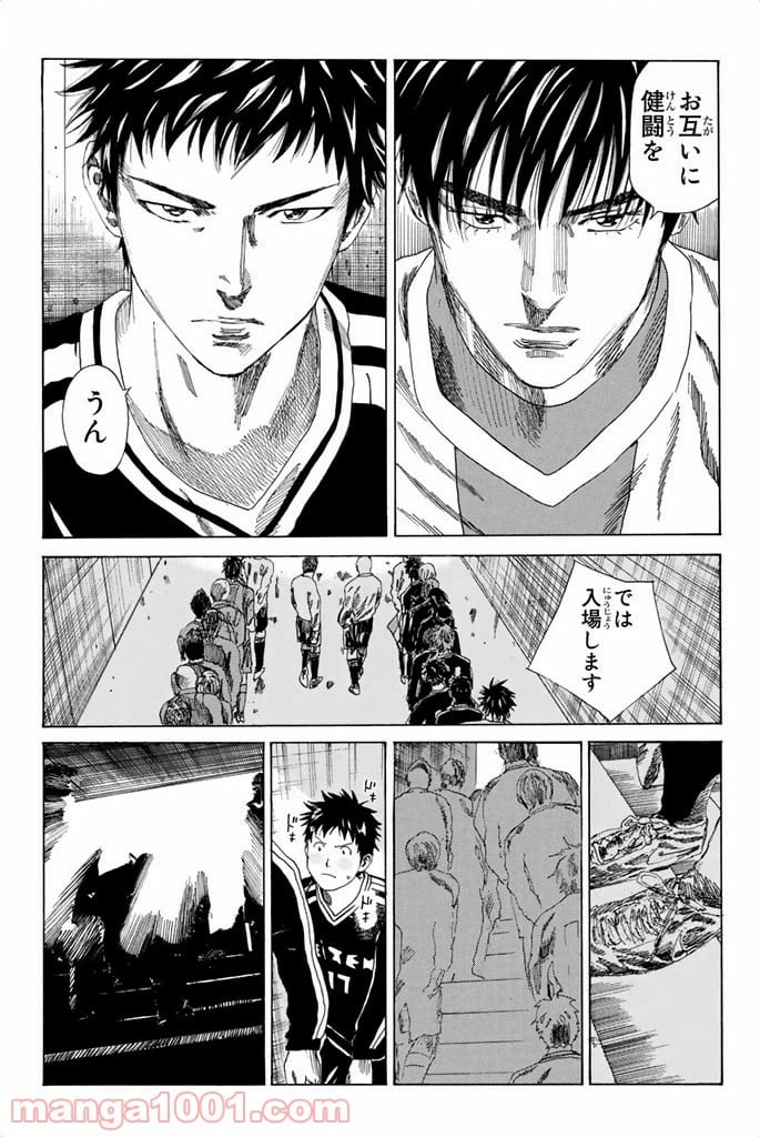 ページ 7 — 第81話