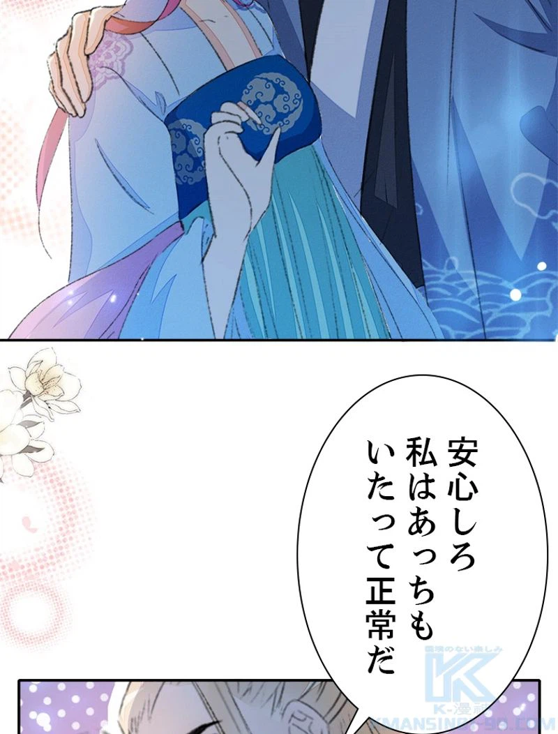 ページ 25 — 第44話