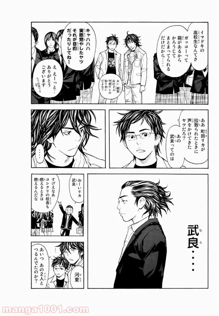 ページ 3 — 第1.4話