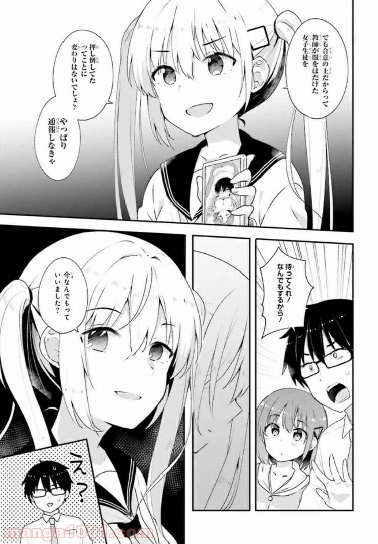 ページ 7 — 第7.1話