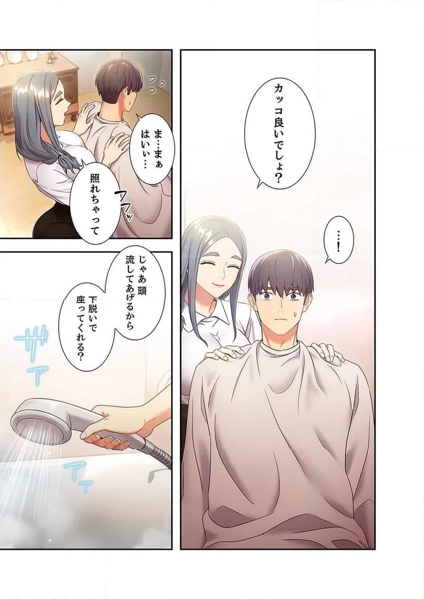 ページ 15 — 第19話