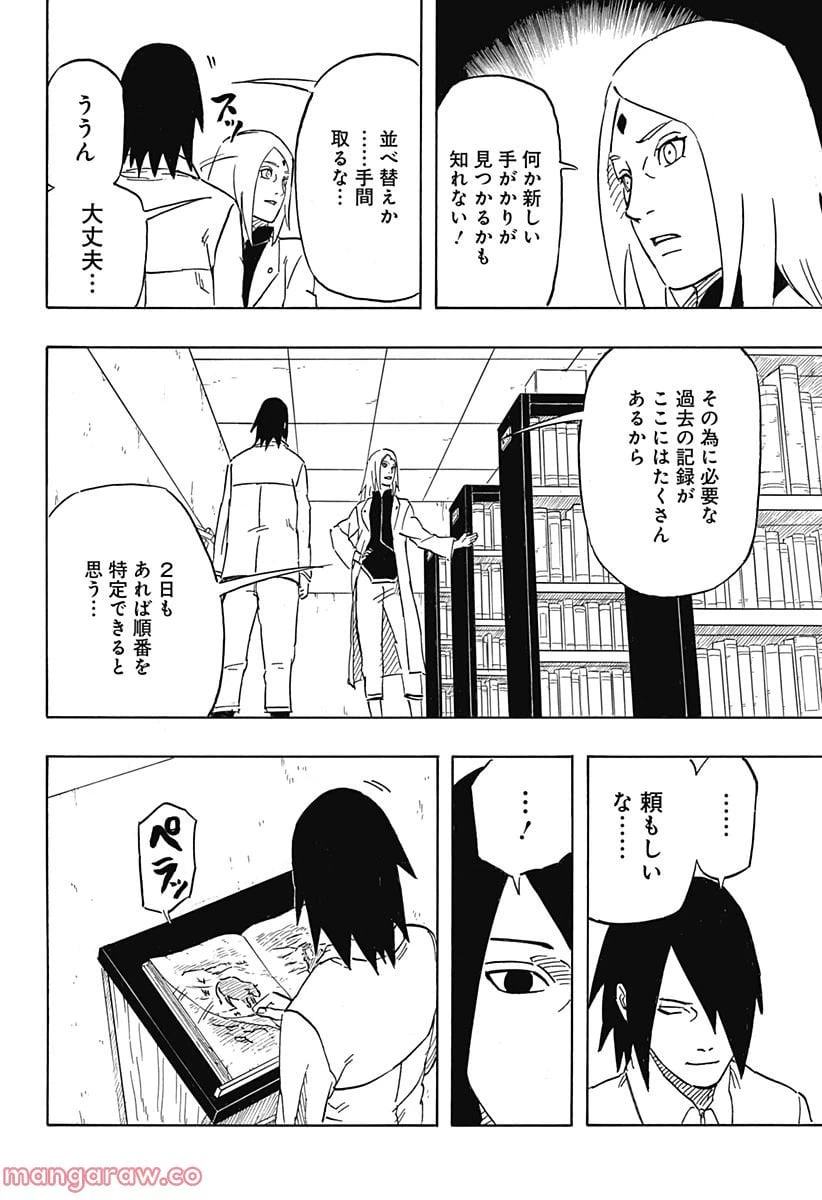 ページ 40 — 第4話