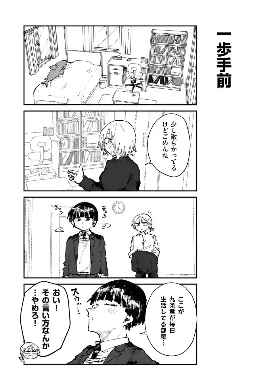 ページ 5 — 第22話