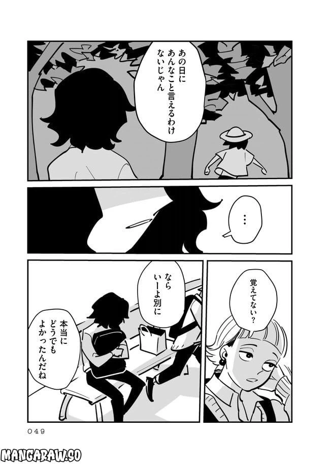 ページ 5 — 第5.1話
