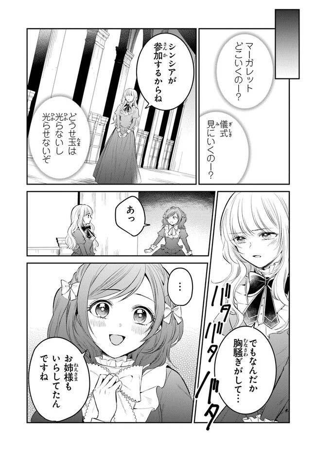 ページ 13 — 第13話