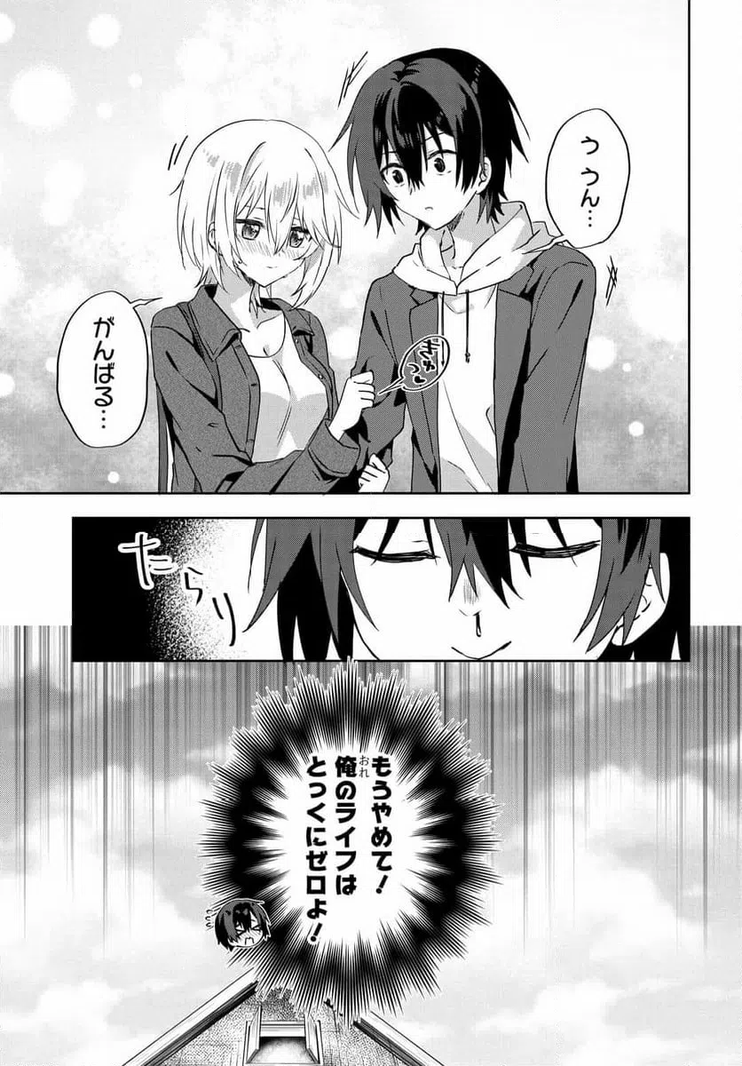 ページ 4 — 第7.3話