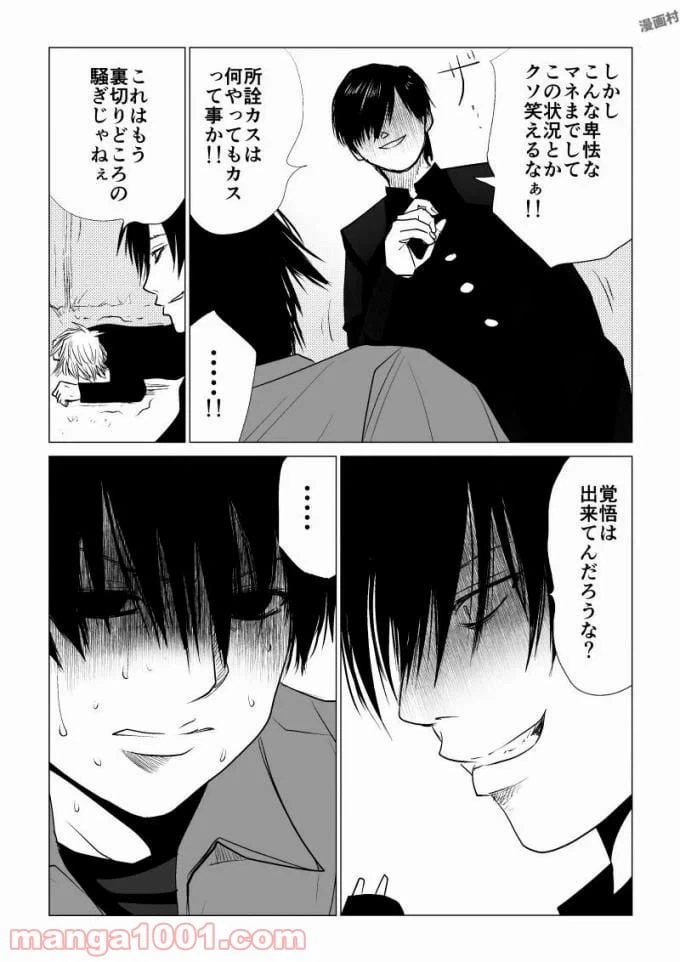 ページ 15 — 第57話