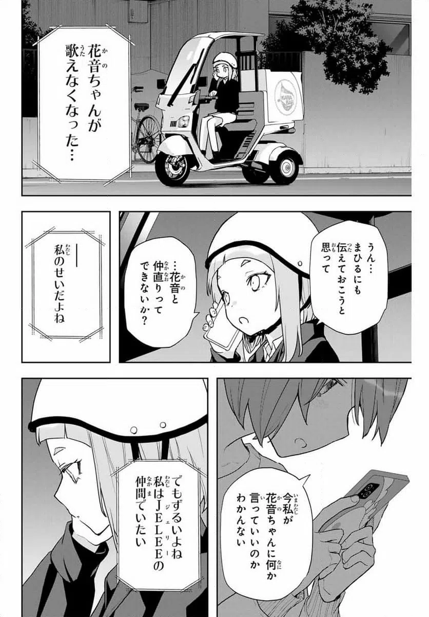 ページ 4 — 第22話