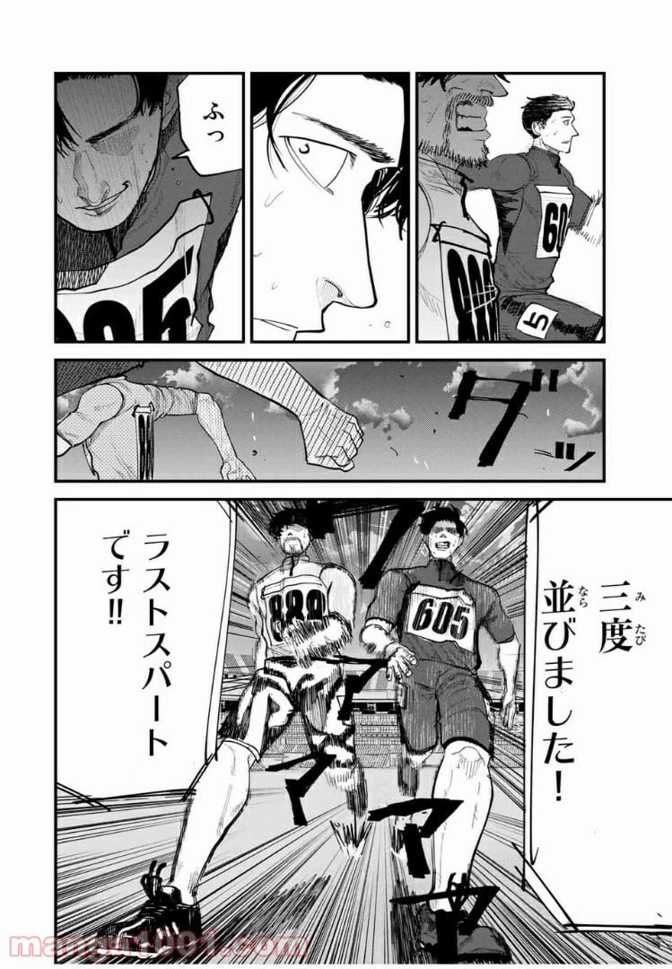 ページ 24 — 第40話