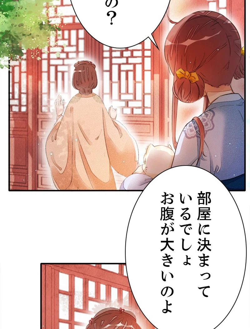 ページ 3 — 第36話