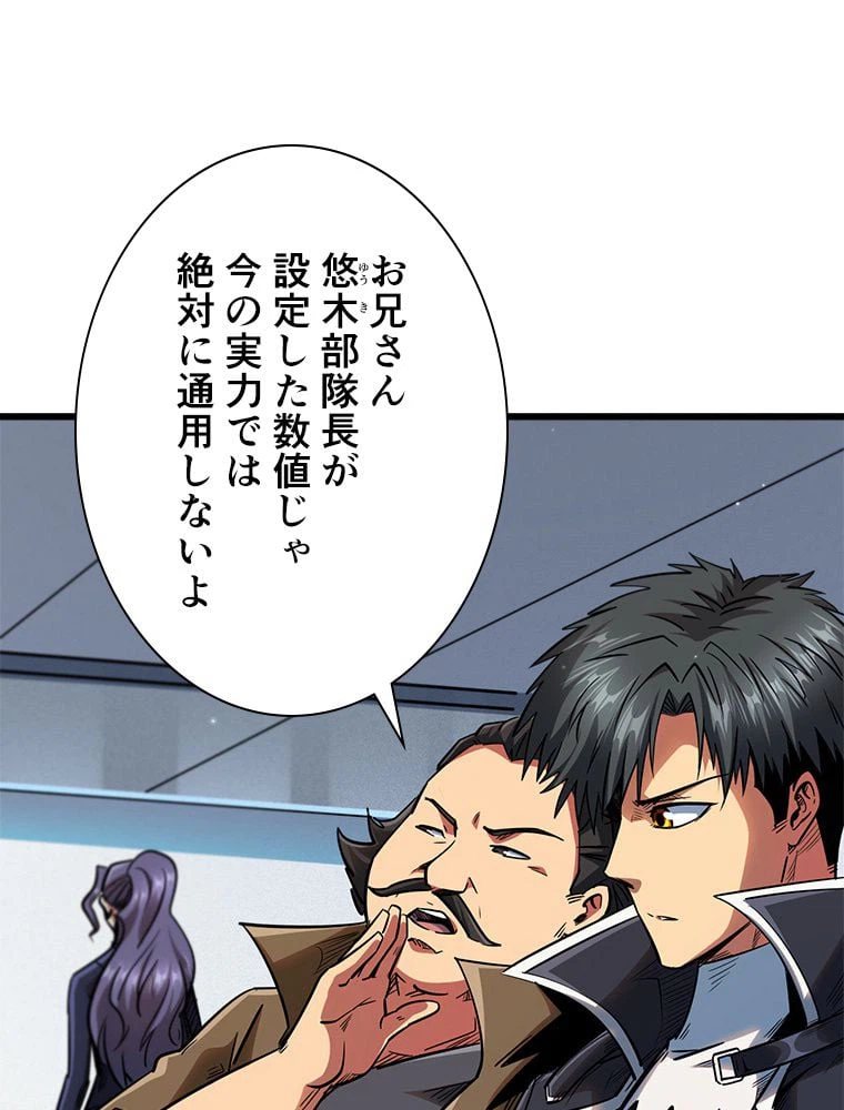 ページ 12 — 第48話
