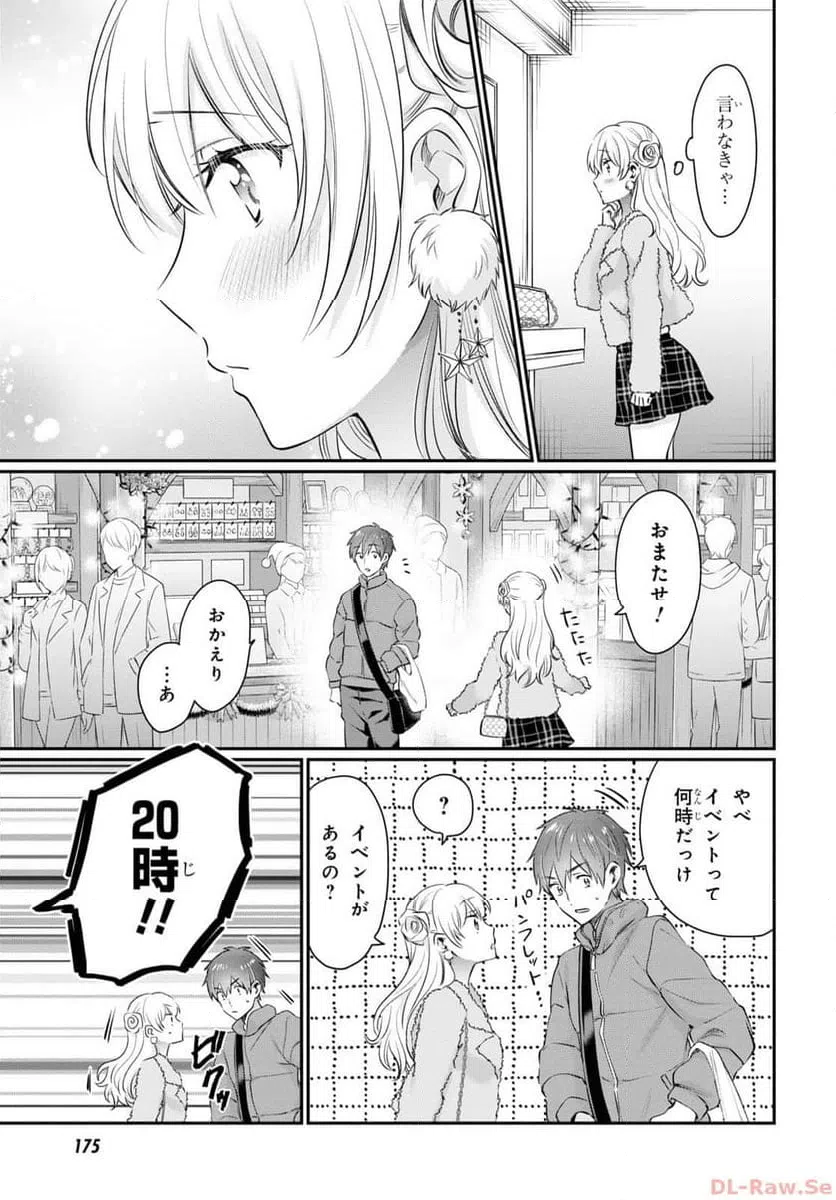 ページ 16 — 第66話