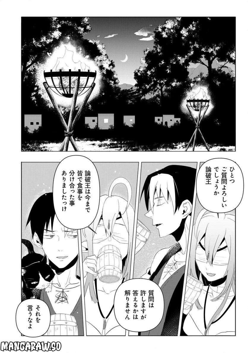 ページ 10 — 第2.1話