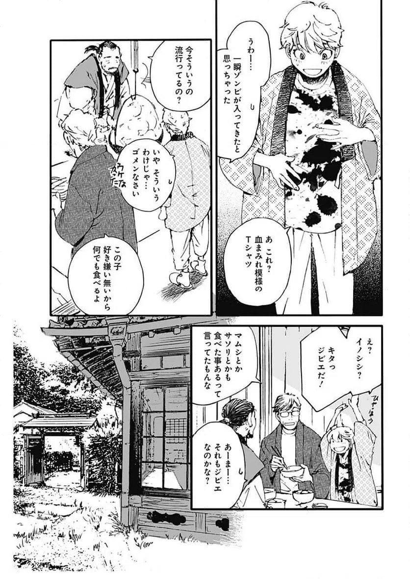 ページ 13 — 第35話