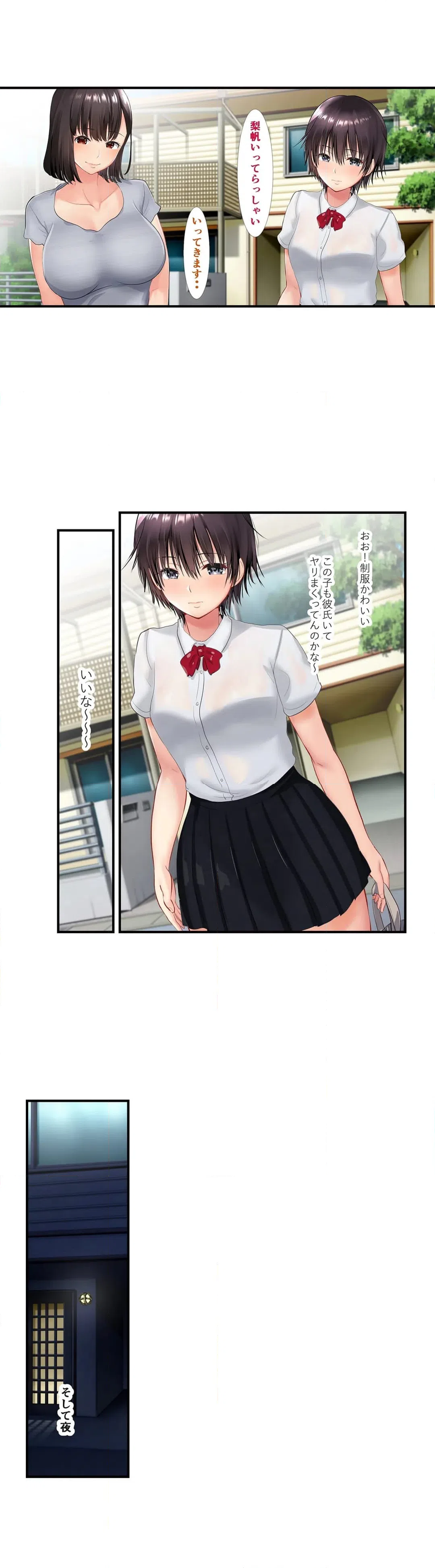 ページ 4 — 第3話