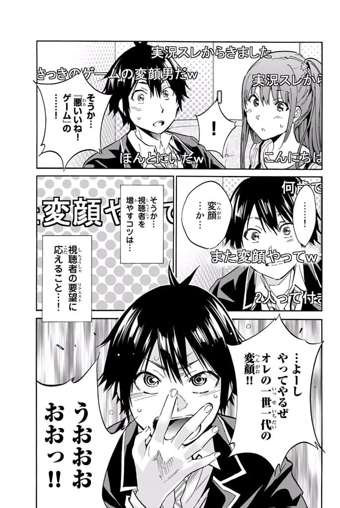 ページ 11 — 第4.1話