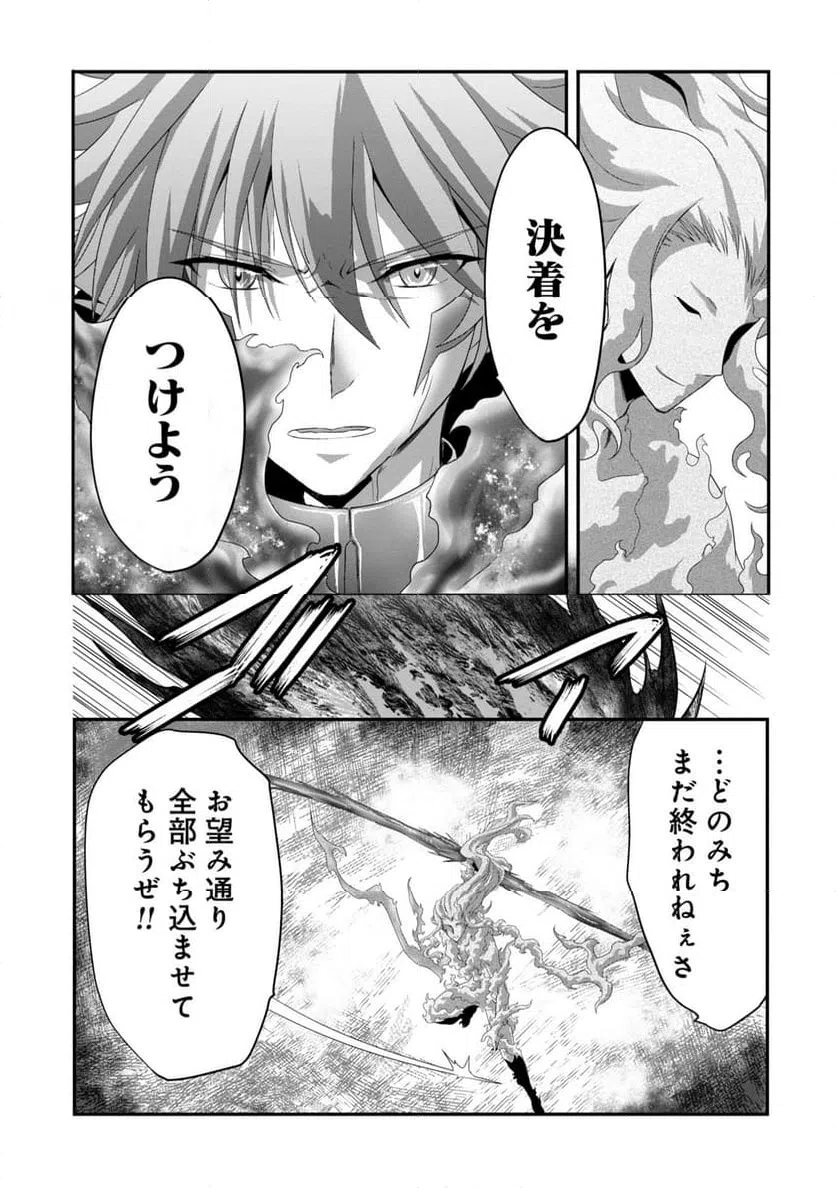 ページ 15 — 第23話