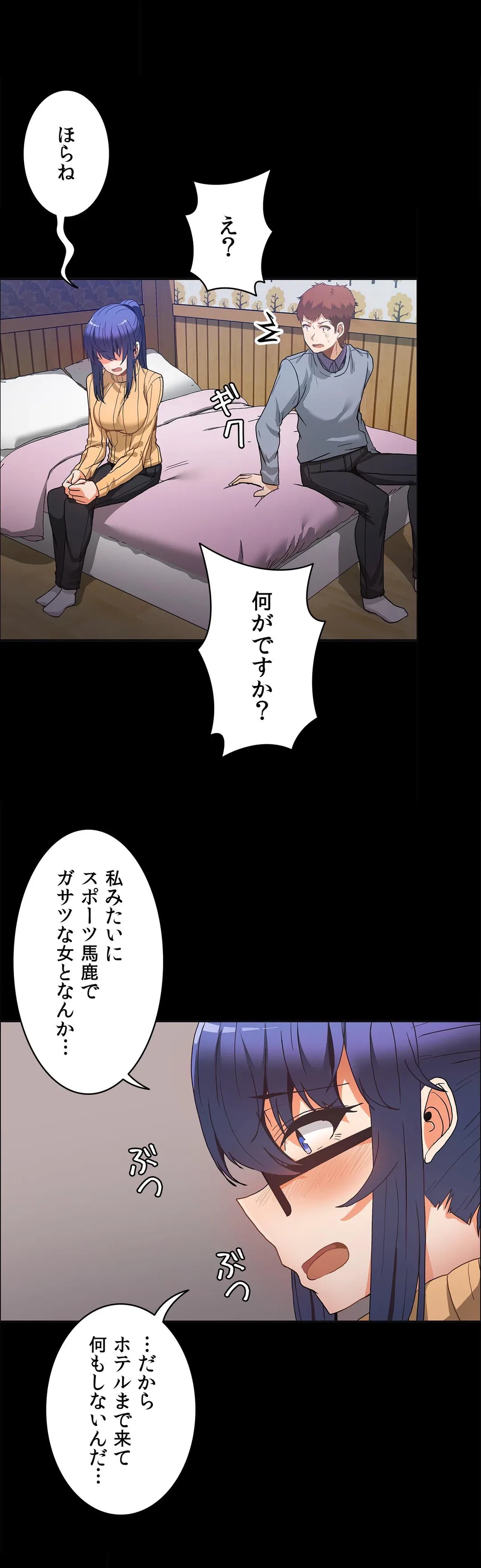 ページ 18 — 第48話