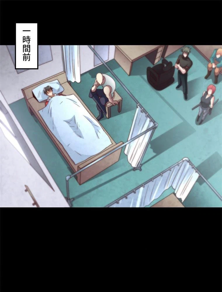 ページ 3 — 第73話