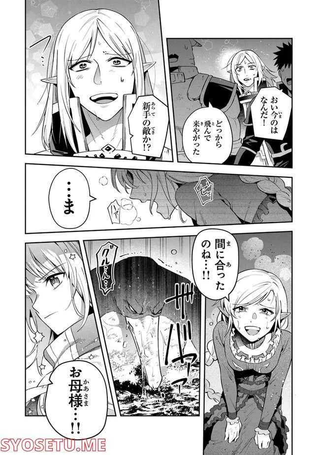 ページ 15 — 第23話