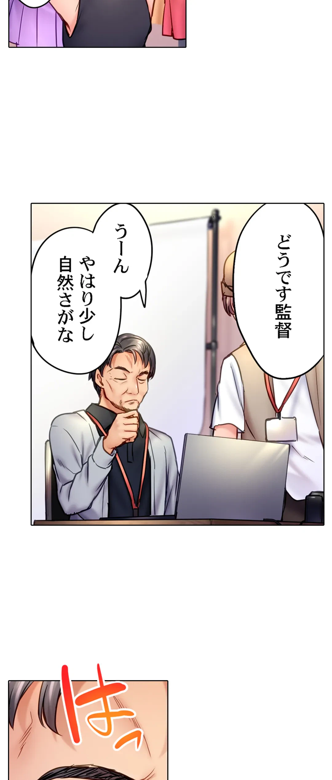 ページ 4 — 第14話