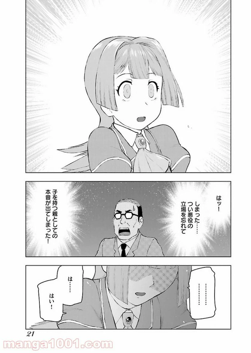 ページ 19 — 第1話
