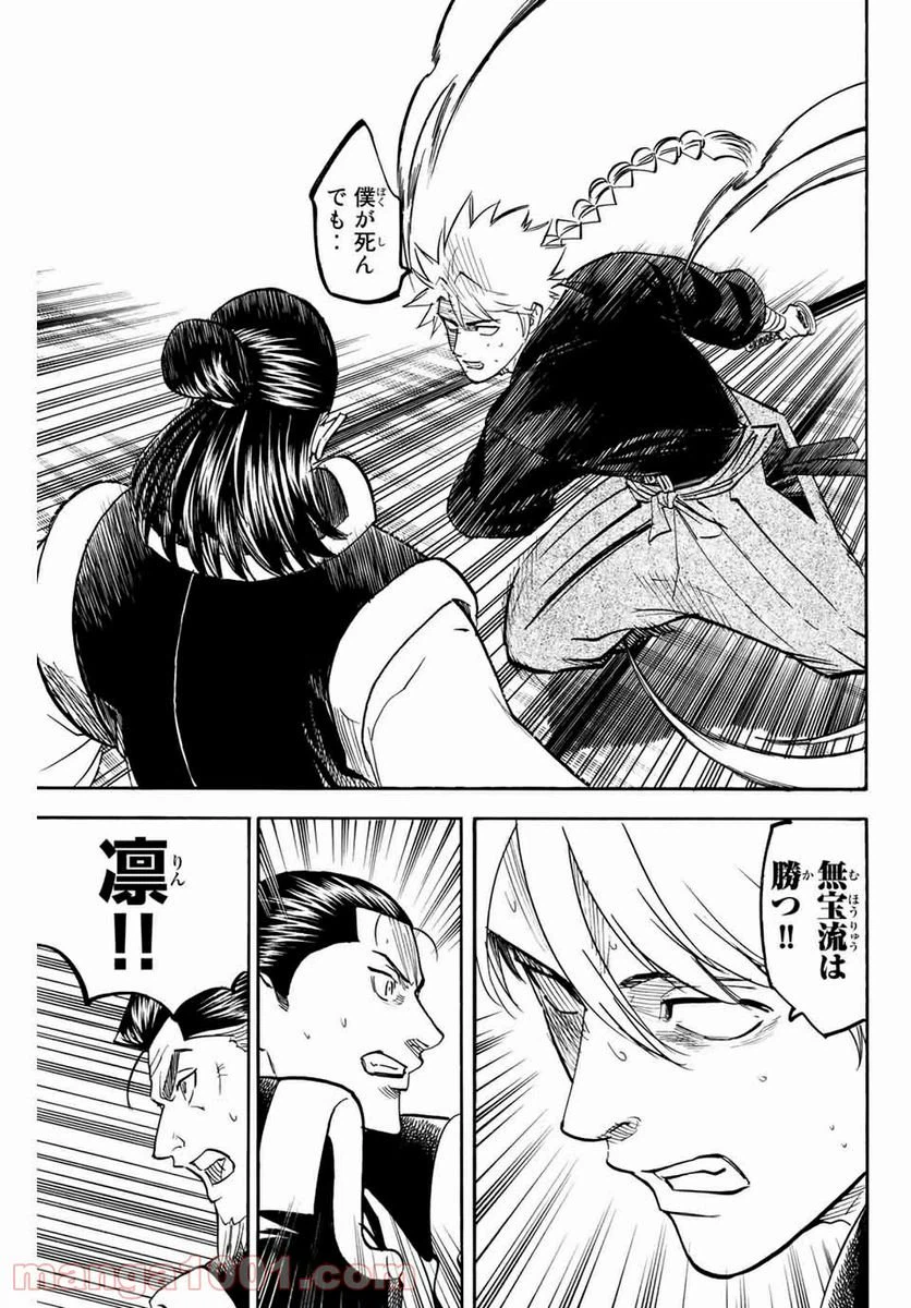 ページ 5 — 第157話