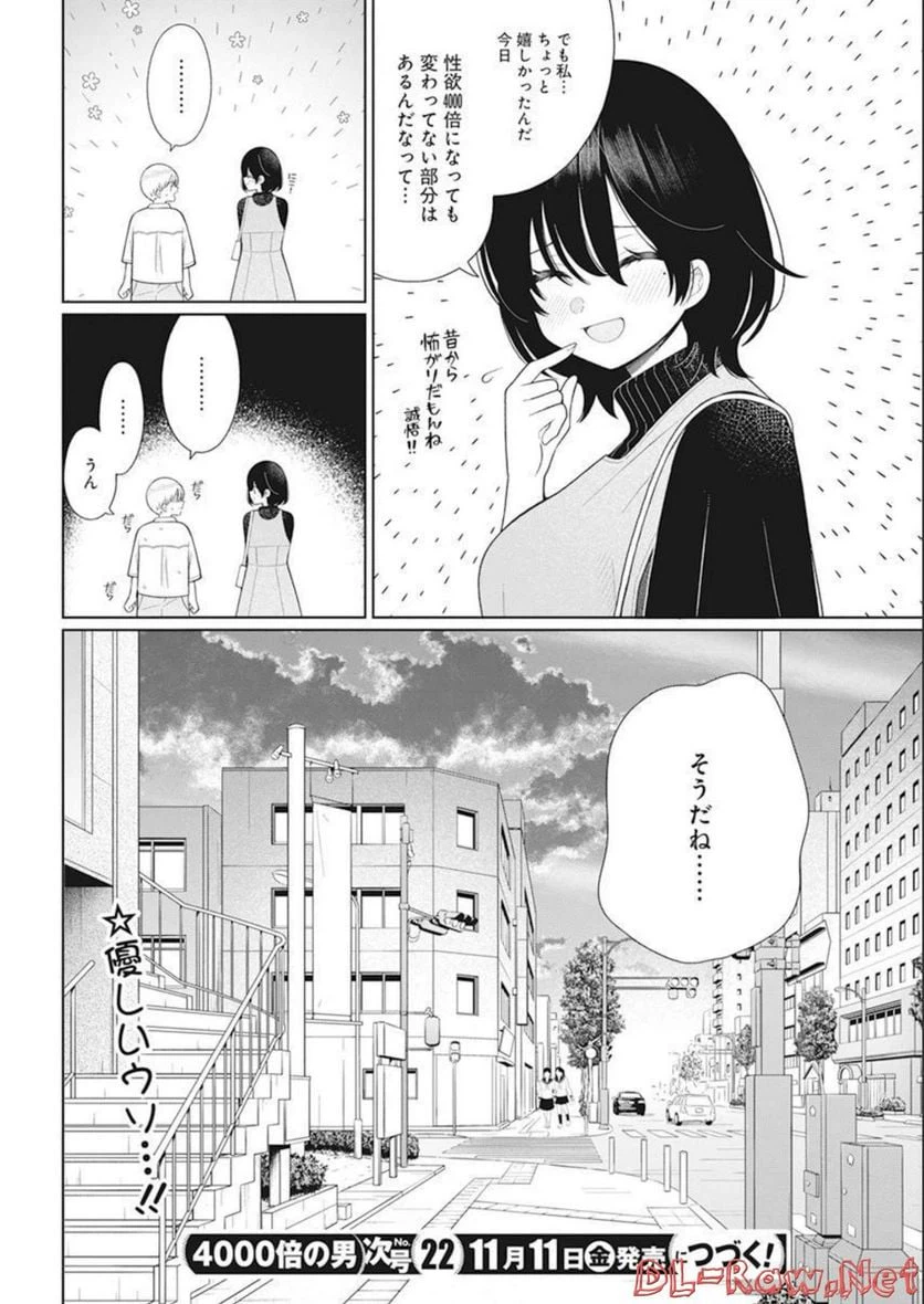 ページ 19 — 第18話