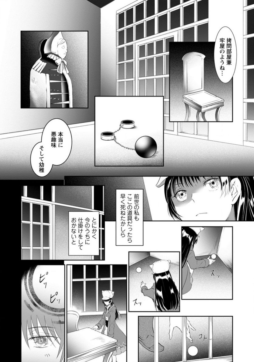 ページ 4 — 第4.1話
